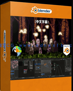 Blender 4.4几何节点核心技术训练视频教程(图1)