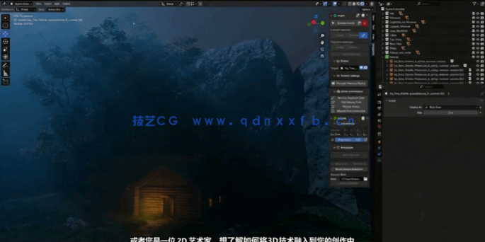 Blender 3D艺术创作全流程大师深度解析视频教程(图3)
