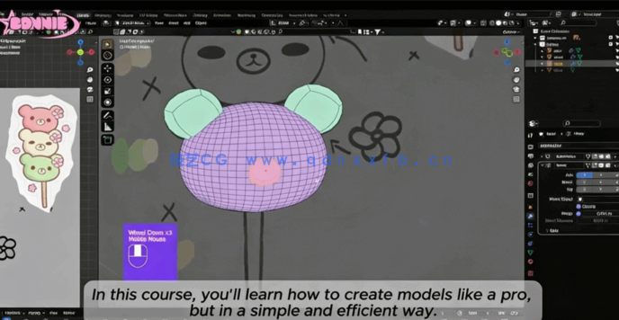 Blender小熊日本麻薯完整实例制作视频教程(图4)
