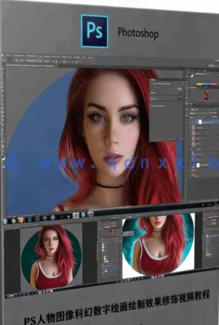 PS人物图像科幻数字绘画绘制效果修饰视频教程(图5)