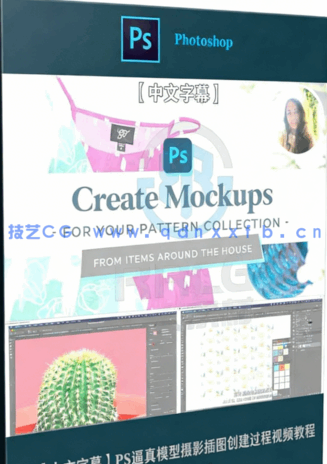 【中文字幕】PS逼真模型摄影插图创建过程视频教程[(图6)
