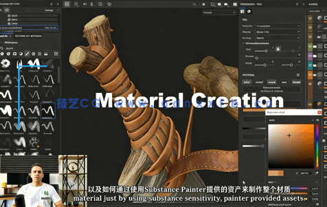 【中文字幕】Substance 3D Painter专业纹理贴图制作大师级视频课程(图4)