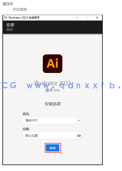 Adobe Illustrator 中文破解版免费下载安装(图4)