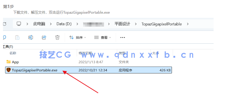 Topaz Gigapixel AI   图片无损放大工具绿色便携版(图1)