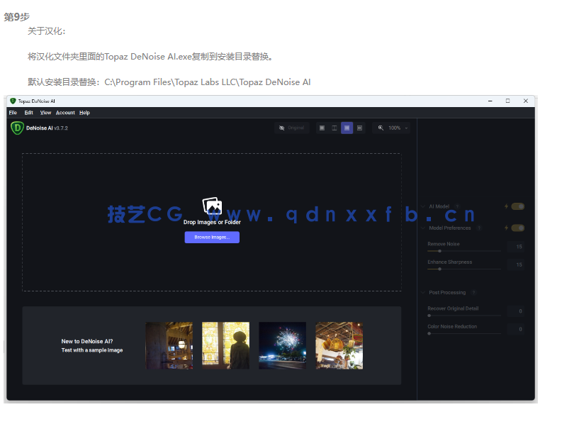 Topaz DeNoise AI  - 专业图像降噪软件下载(图11)