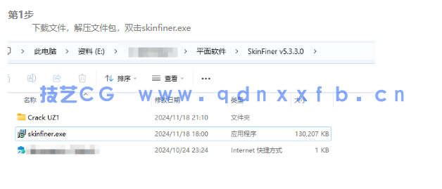SkinFiner 人像PS快速磨皮润色工具中文特别版(图2)
