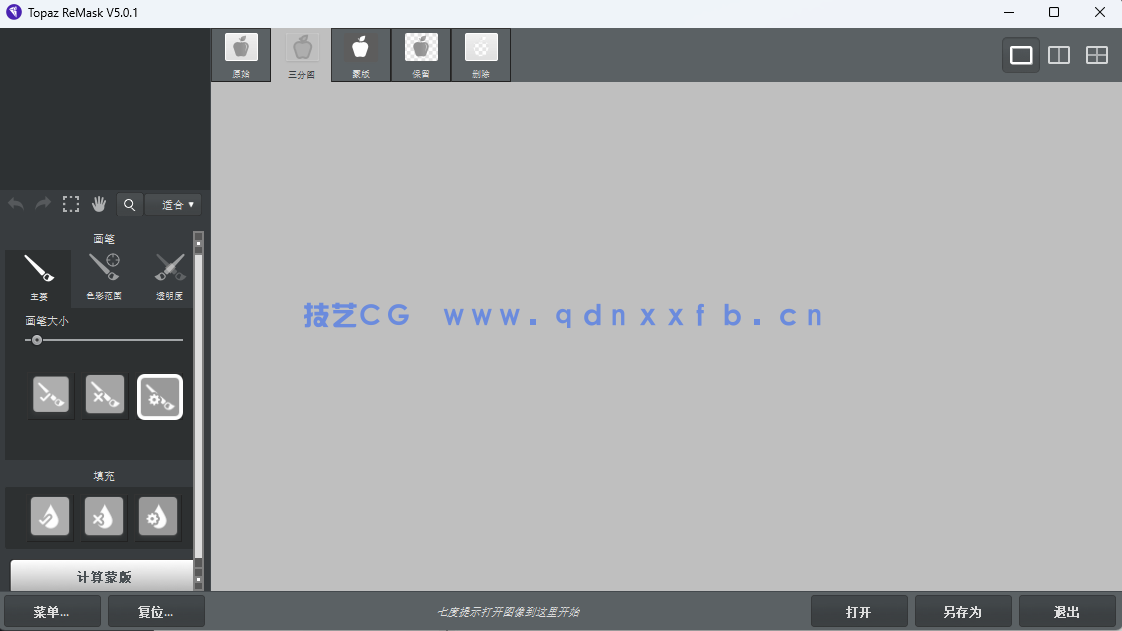 Topaz ReMask   中文版智能抠图软件(图1)
