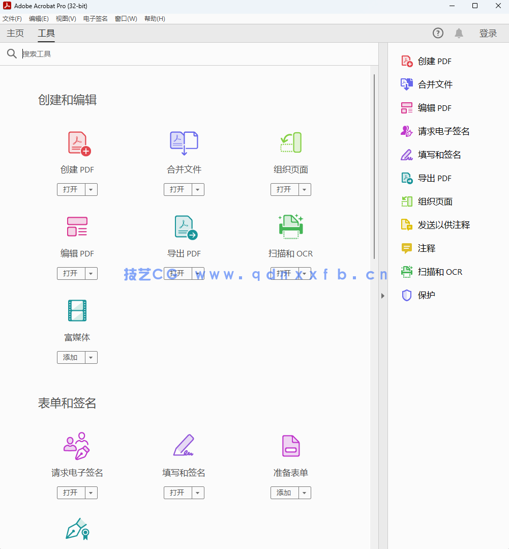 PDF编辑器Adobe.Acrobat.Pro.  免费下载(图1)