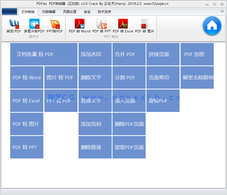 PDFdo PDF Converter(图1)