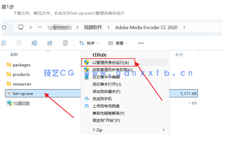 Adobe Media Encoder 中文版 绿色破解版下载(图2)