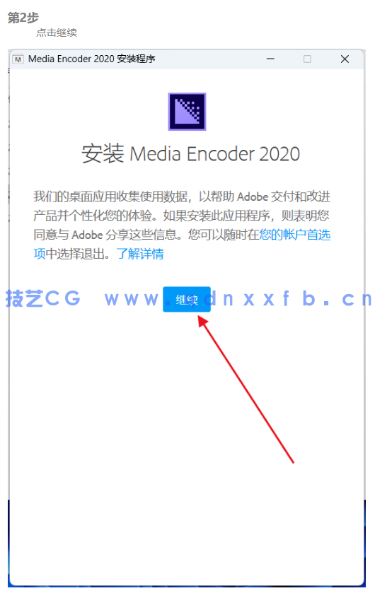 Adobe Media Encoder 中文版 绿色破解版下载(图3)