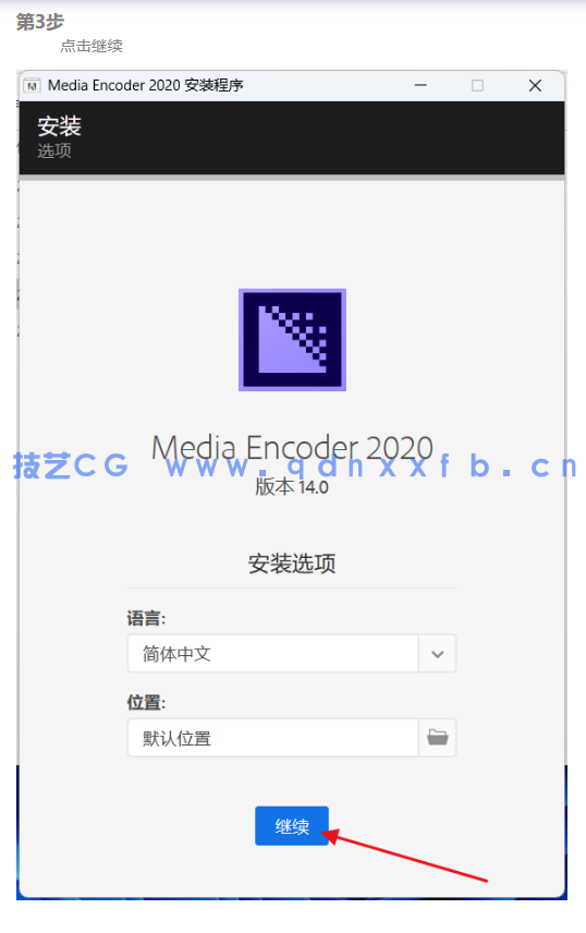 Adobe Media Encoder 中文版 绿色破解版下载(图4)