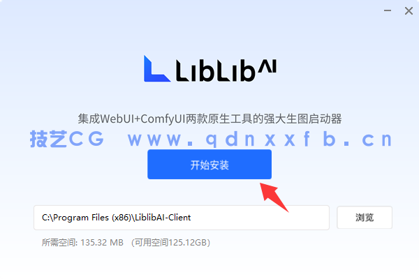 LiblibAI 客户端 (图1)