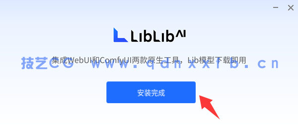 LiblibAI 客户端 (图2)