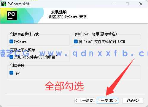 PyCharm - 卓越的 Python 开发环境(图5)