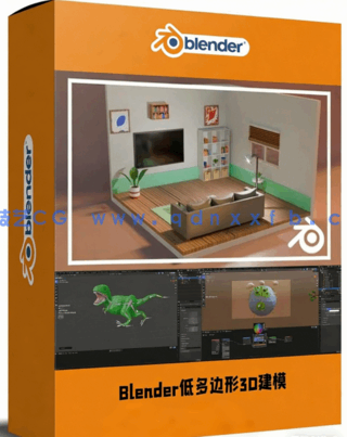 Blender 4.3低多边形3D建模基础核心技术视频教程(图1)