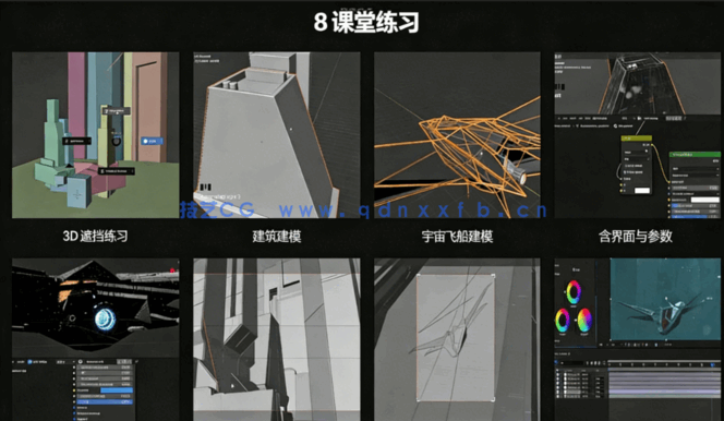 Blender赛博科幻世界完整制作流程视频教程(图2)