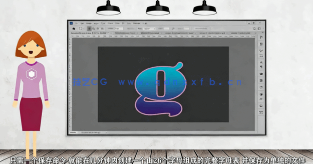 【中文字幕】PS创建艺术字母数字工艺品平面剪贴画设计视频教程(图3)