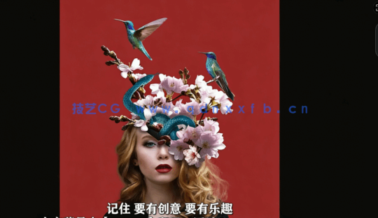 【中文字幕】PS创建素材拼贴数字效果创意海报视频教程(图2)