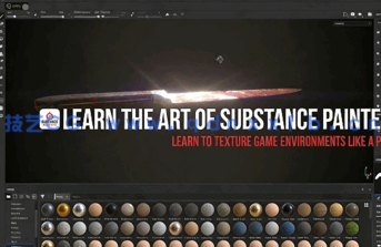 Substance Painter游戏环境纹理制作大师级训练视频教程(图1)