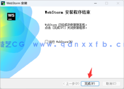 WebStorm - 专业的前端开发集成环境(图7)