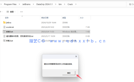 Datagrip-数据库管理与开发工具(图11)