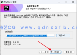 PhpStorm - 卓越的PHP开发环境(图4)