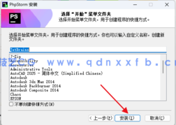 PhpStorm - 卓越的PHP开发环境(图6)