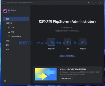 PhpStorm - 卓越的PHP开发环境(图19)