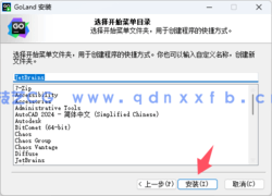Goland - 专业的Go语言开发利器(图7)