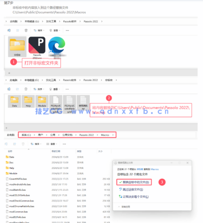 高效软件汉化工具 - Passolo(图7)