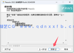 高效软件汉化工具 - Passolo(图5)