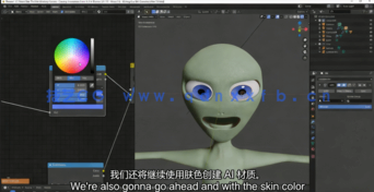Blender 3D角色创作与动画技能训练视频教程 (图5)