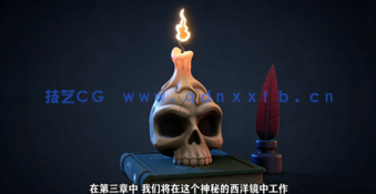 Blender游戏模型纹理制作实例训练视频教程 (图3)