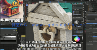 Blender游戏模型纹理制作实例训练视频教程 (图4)