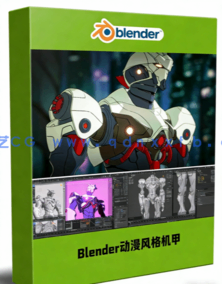 Blender 3D动漫风格机甲机器人制作工作流视频教程(图1)