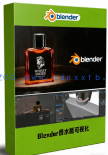  Blender香水瓶产品可视化视觉效果制作视频教程(图1)