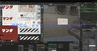 Blender科幻动漫场景制作流程视频教程(图5)