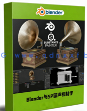 Blender与SP老式留声机建模与纹理实例制作视频教程(图1)