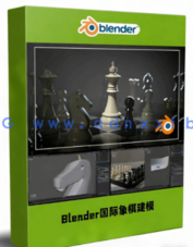 Blender国际象棋3D建模制作流程视频教程(图1)