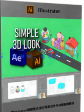 Illustrator创建复古流行等距设计与动画视频教程(图6)