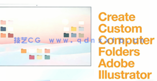 AI初学者创建自定义矢量彩色桌面文件夹图标视频教程(图4)