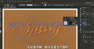 【中文字幕】Illustrator CC 2022全面核心技术训练视频教程(图3)
