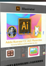 AI创建矢量简单图标插图工作流程视频教程(图6)