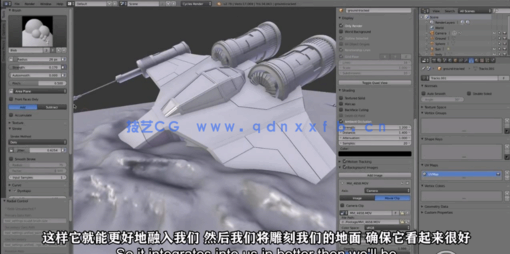 Blender飞船坠毁真实镜头添加CGI特效视频教程(图3)