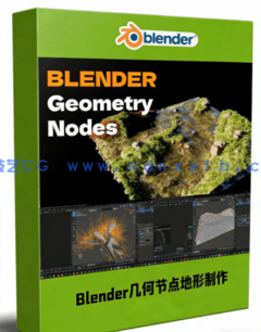  Blender几何节点创建基础地形景观视频教程(图1)