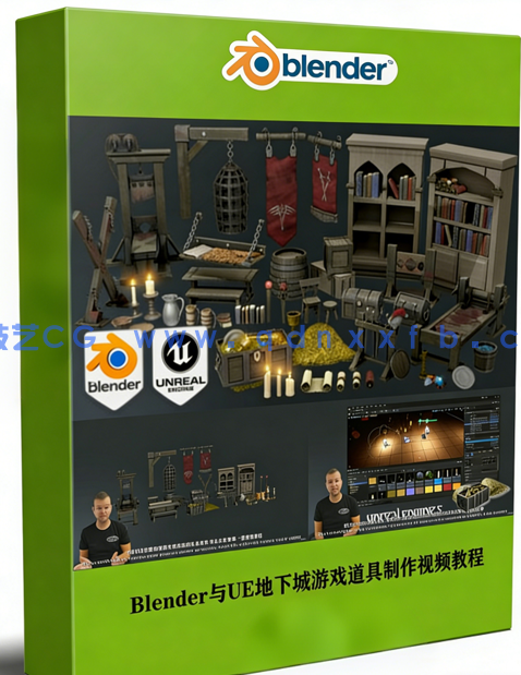 Blender与UE地下城游戏道具制作流程视频教程 (图1)