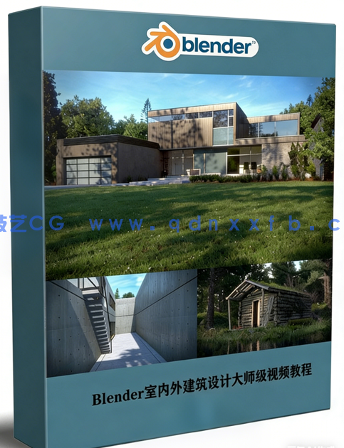  Blender室内外建筑设计大师级实例训练视频教程(图1)