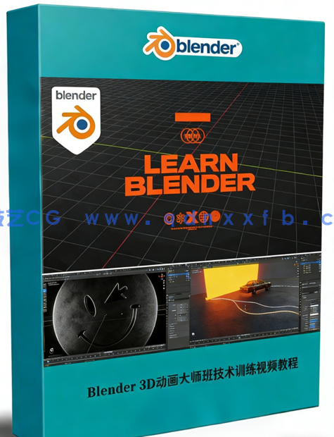 Blender 3D动画大师班技术训练视频教程(图1)