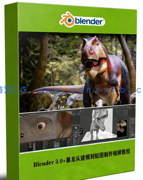 Blender 3.0+暴龙从建模到贴图完整实例制作视频教程(图1)